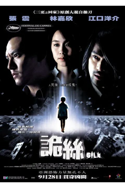 诡丝Silk·2006.HD1080P, 2.15G